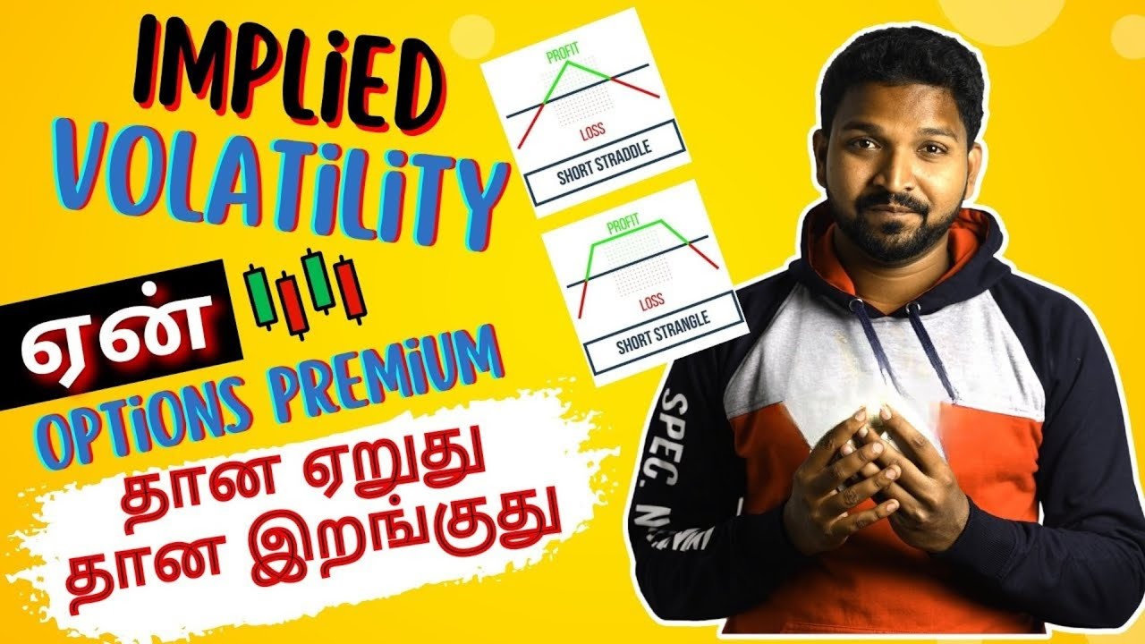 Options trading for beginners in tamil: Implied Volatility IV - Options Greeks explained in tamil