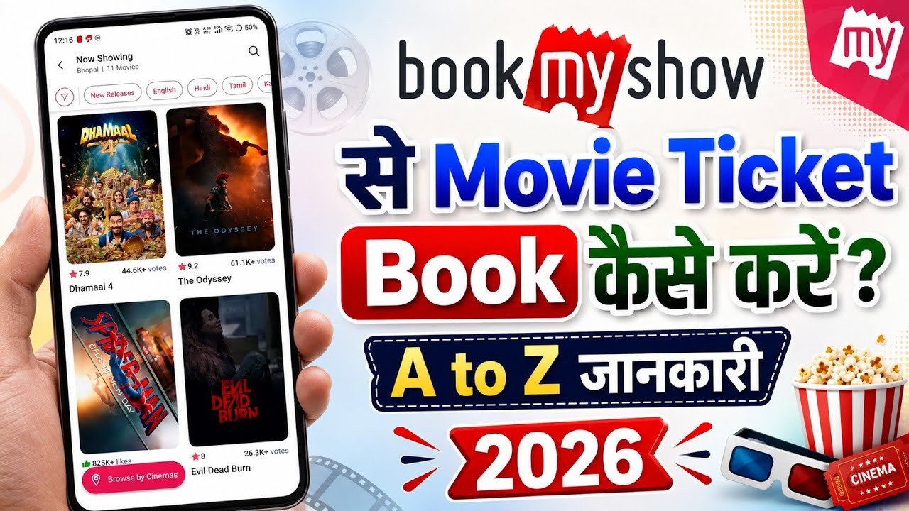 Book My Show Me Movie Ticket Kaise Book Kare Free Me | Bookmyshow Me Movie Ticket Kaise Book Kare