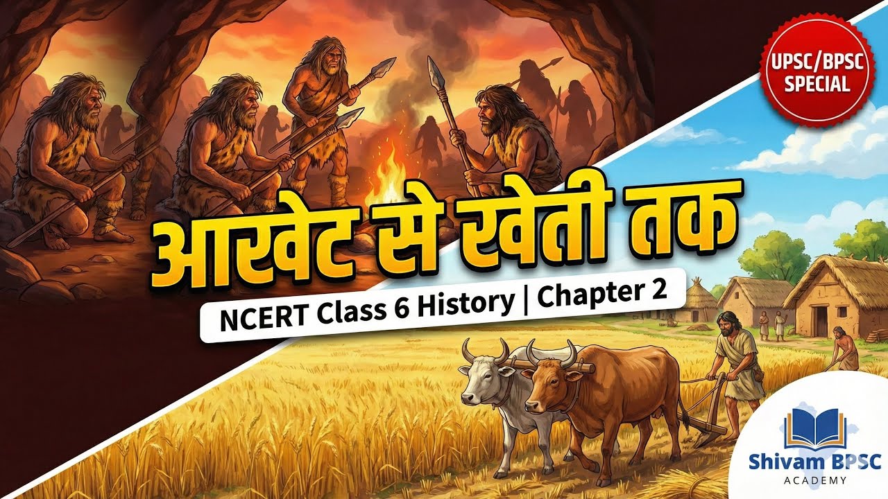 NCERT Class 6 History Chapter 2: From Hunting-Gathering to Growing Food | Full Explanation