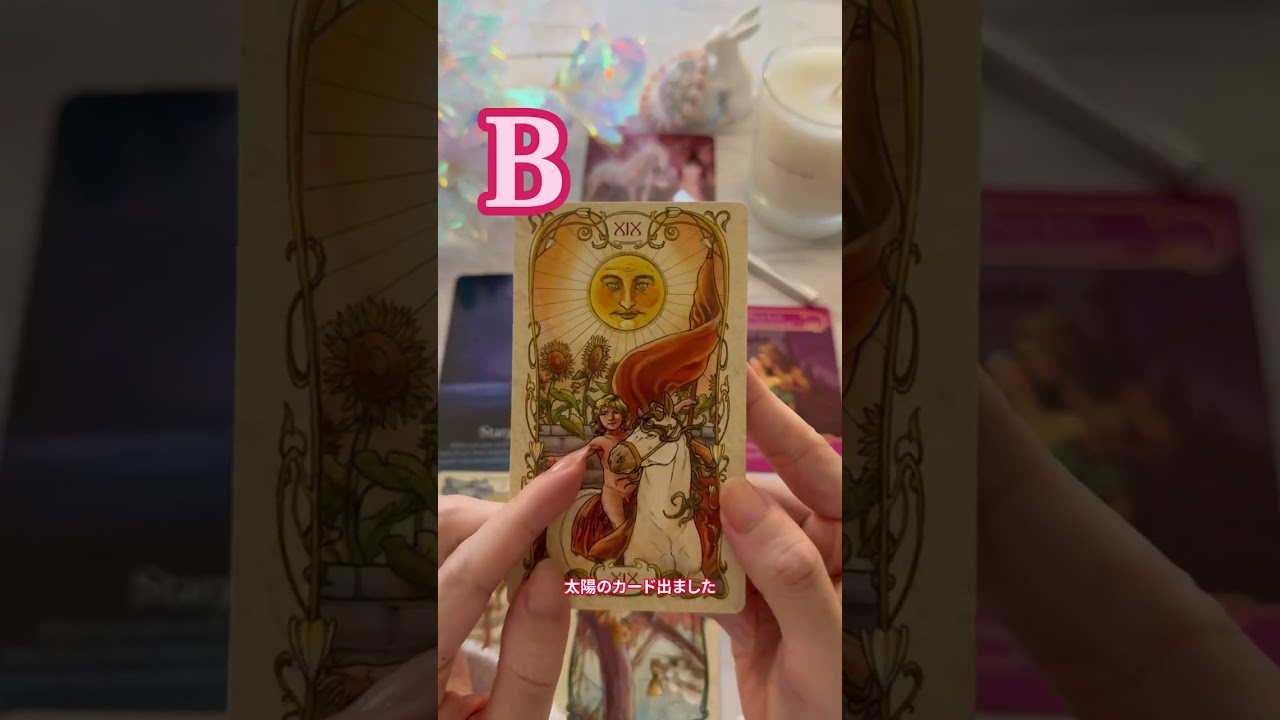 お相手様がこれからあなたにしてくること