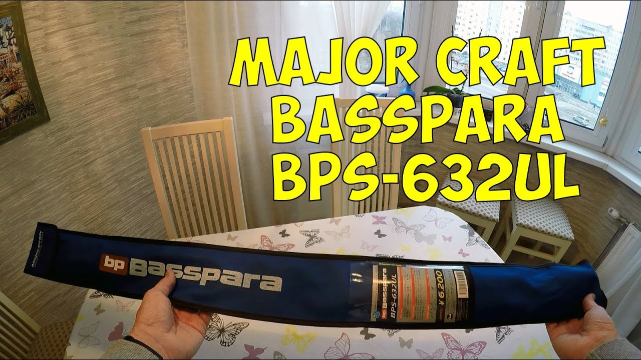 Спиннинг Major Craft BASSPARA BPS 632UL Первый взгляд. Ультралайтовый спиннинг.