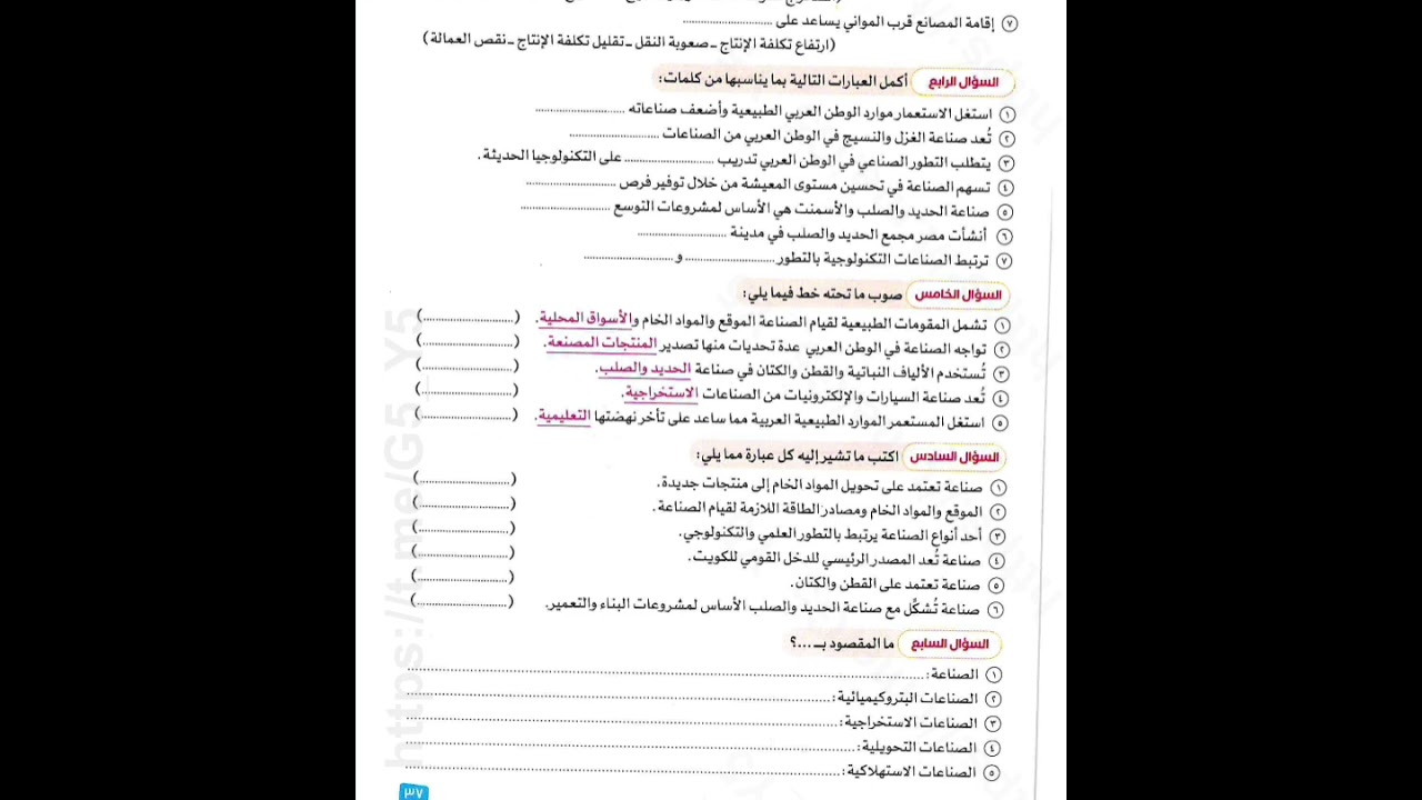 حل تدريبات الدرس الثانى الوحدة الأولى الصف السادس الابتدائي الفصل الدراسي الثاني 