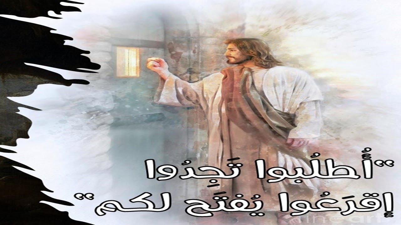 ها أنا واقف على الباب واقرع - ابونا ارسانيوس فخرى