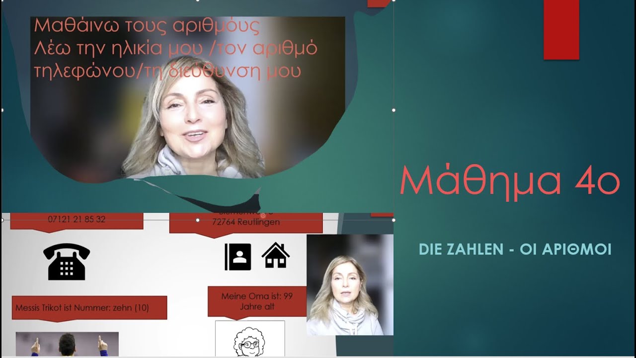 Οι Αριθμοί στα Γερμανικά -Μάθημα 4o #deutsch  lernen#Danaivogiatzi#Γερμανικάγιαελληνες