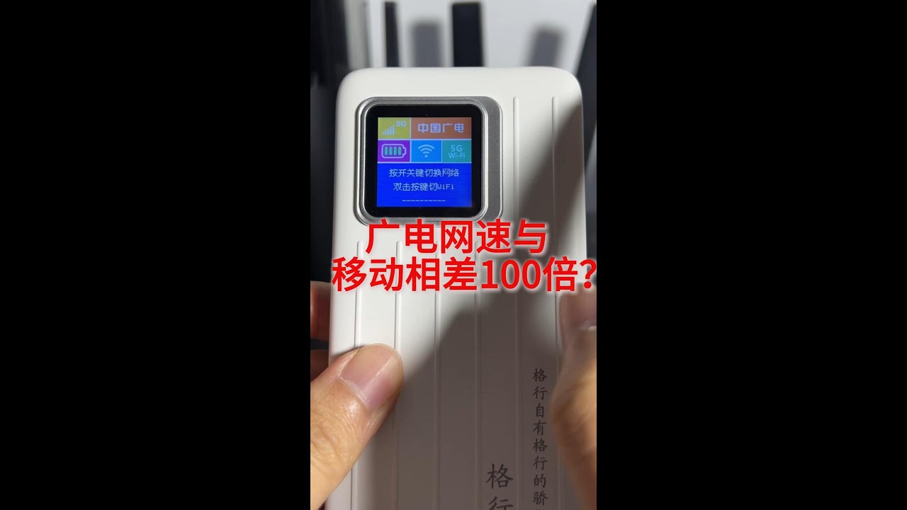 江苏广电5G网速只有移动的百分之一？