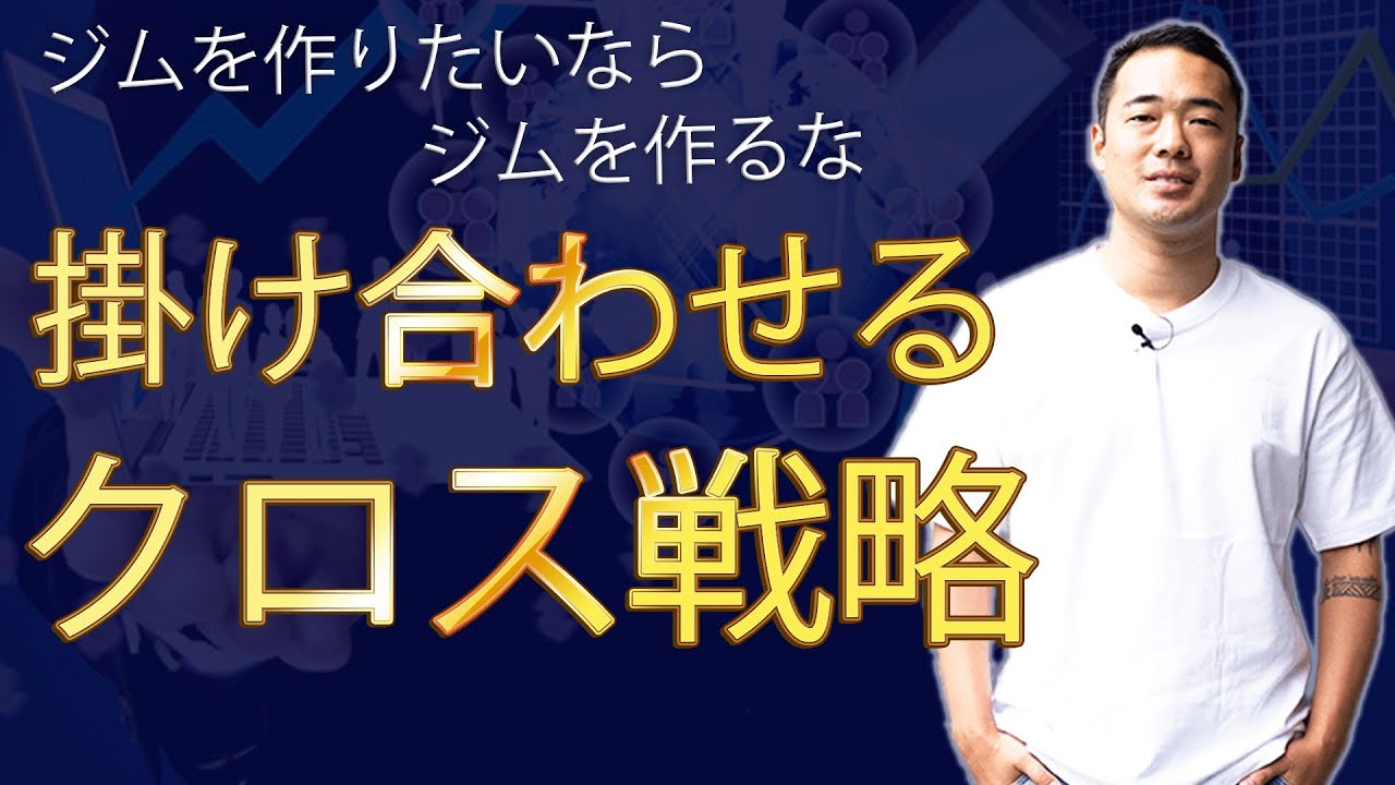 【新しい発想を生むクロスシンキング？】起業にエジソン発明はいらない