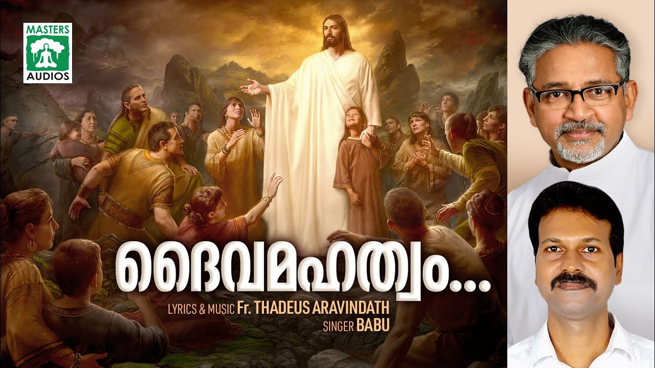 Daiva Mahathwam | ദൈവമഹത്വം | Babu | Fr.Thadeus Aravindath | Fr.Thadeus Aravindath