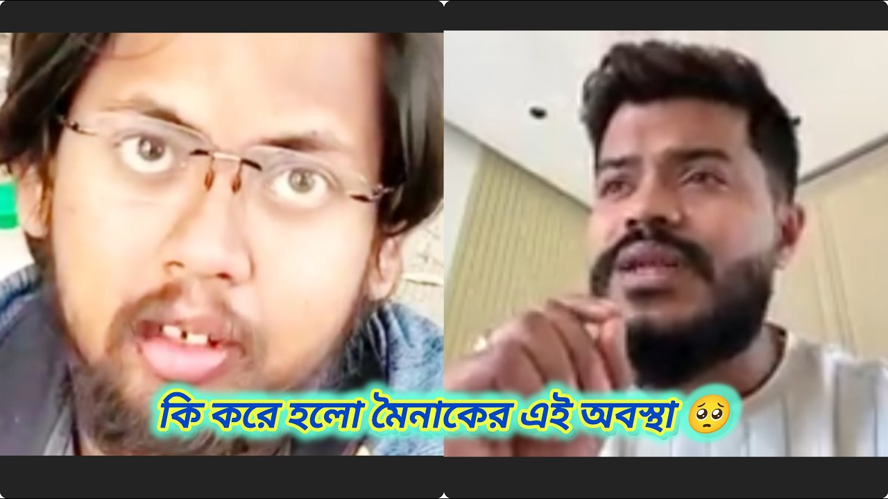 কি করে হলো মৈনাকের এই অবস্থা  🥺কি বলল #insideout #insideoutvlog