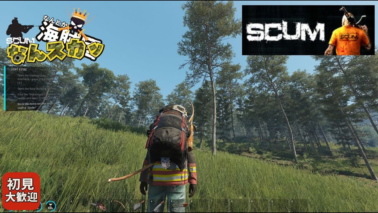 【SCUM 初見】少しだけ配信します #21 #scum #scumスト鯖 #なんスカッ