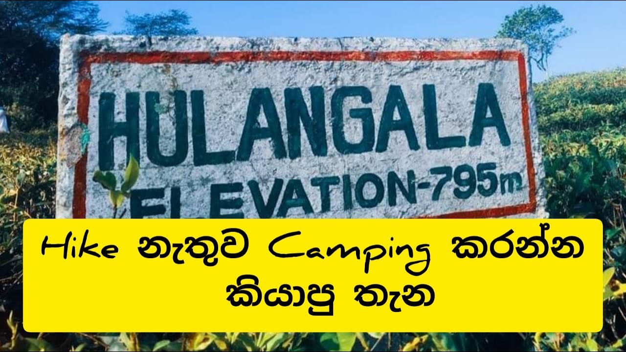 Hulangala Camping Night |හුලංගල මුදුනේ රැයක් |Travel Life Ride To Hulangala