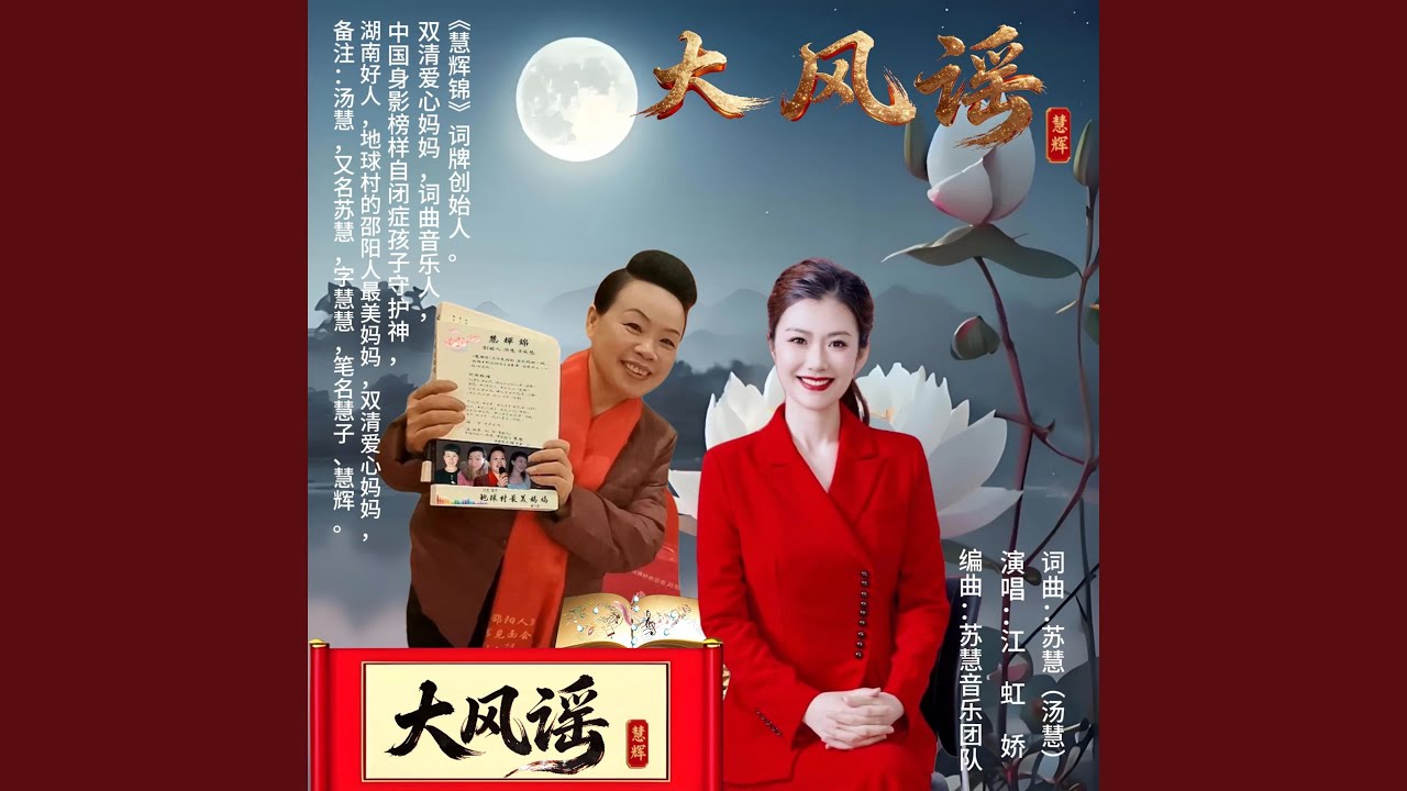 大风谣 圆号 小提琴 协奏