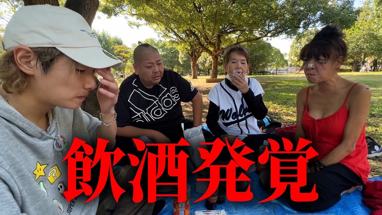 禁酒中の坂田佳子が飲酒をしてしまったため、ピクニックに連れ出しました