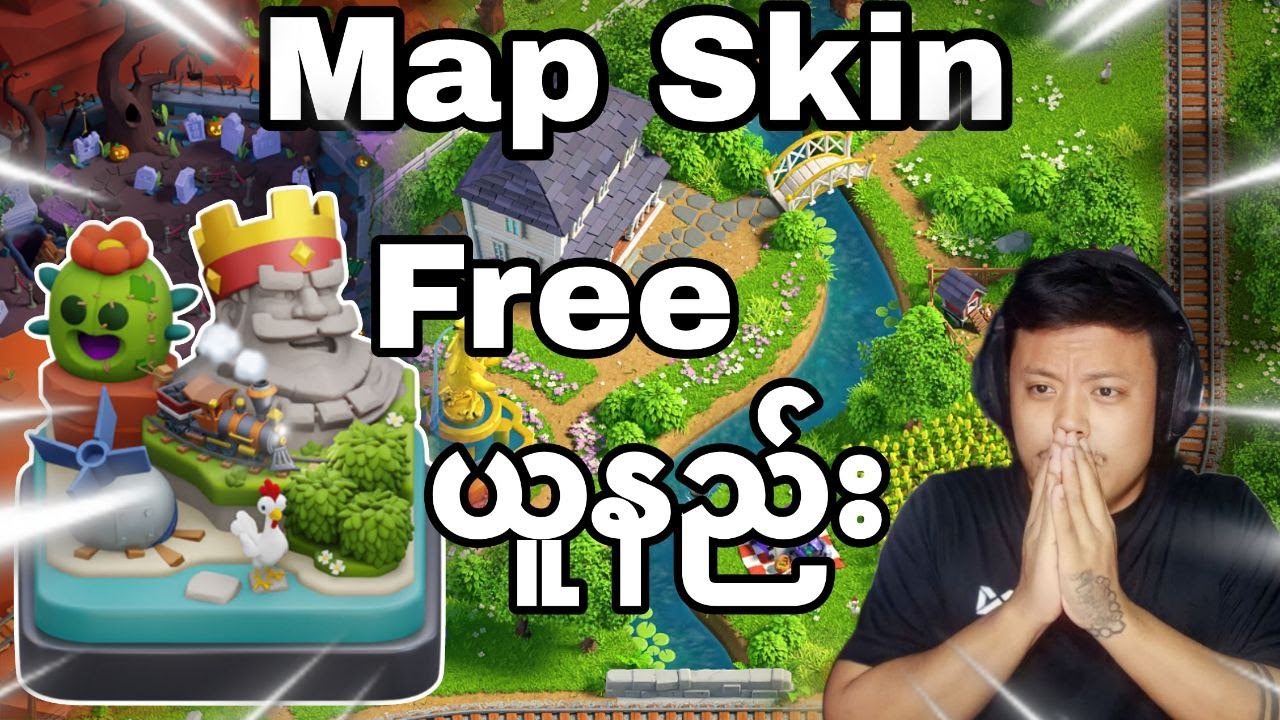 ရှယ်လှပြီး ဝယ်လို့မရတဲ့ Map SkinကြီးကိုFreeယူနည်း(Clash of Clans)
