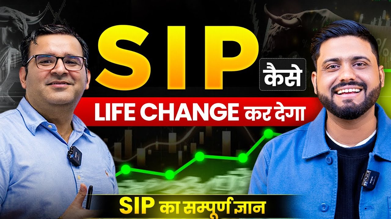 SIP क्या है और कैसे करें?|| How to do SIP? | How To Start SIP Step By Step Details | SIP Investing