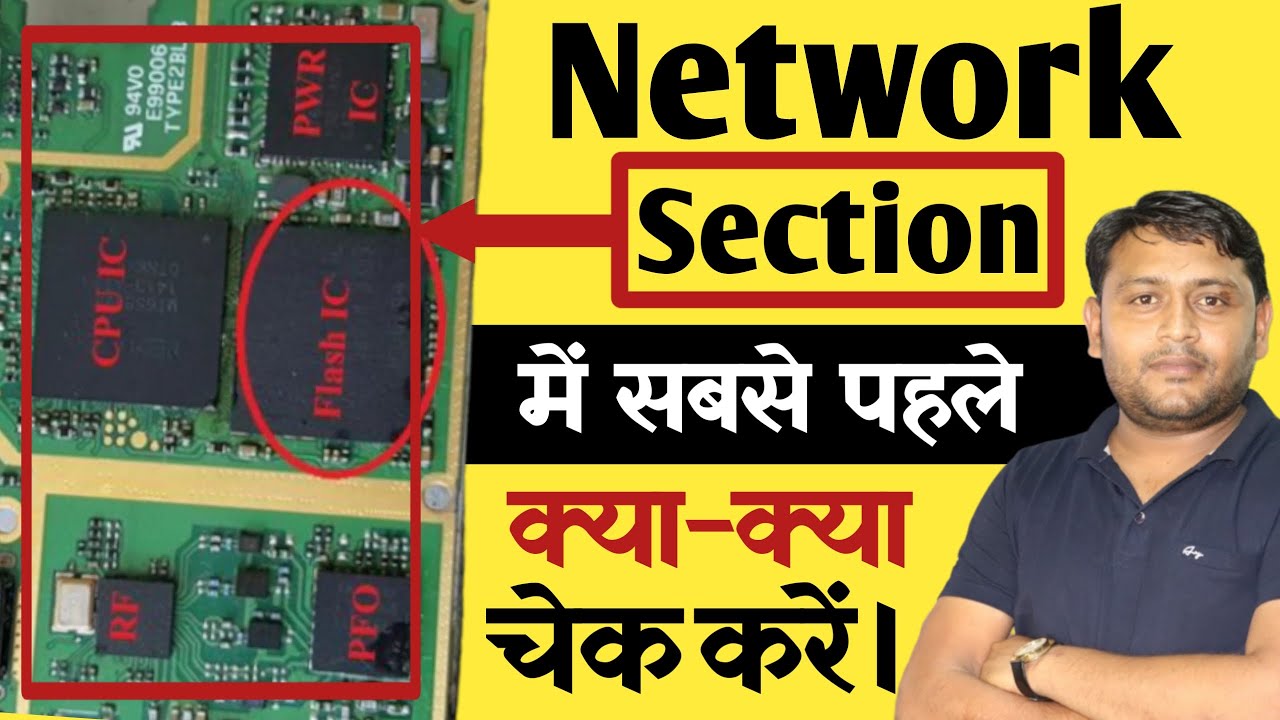 Network Section में सबसे पहले क्या क्या चेक करना चाहिए ❓| @Pankaj Kushwaha