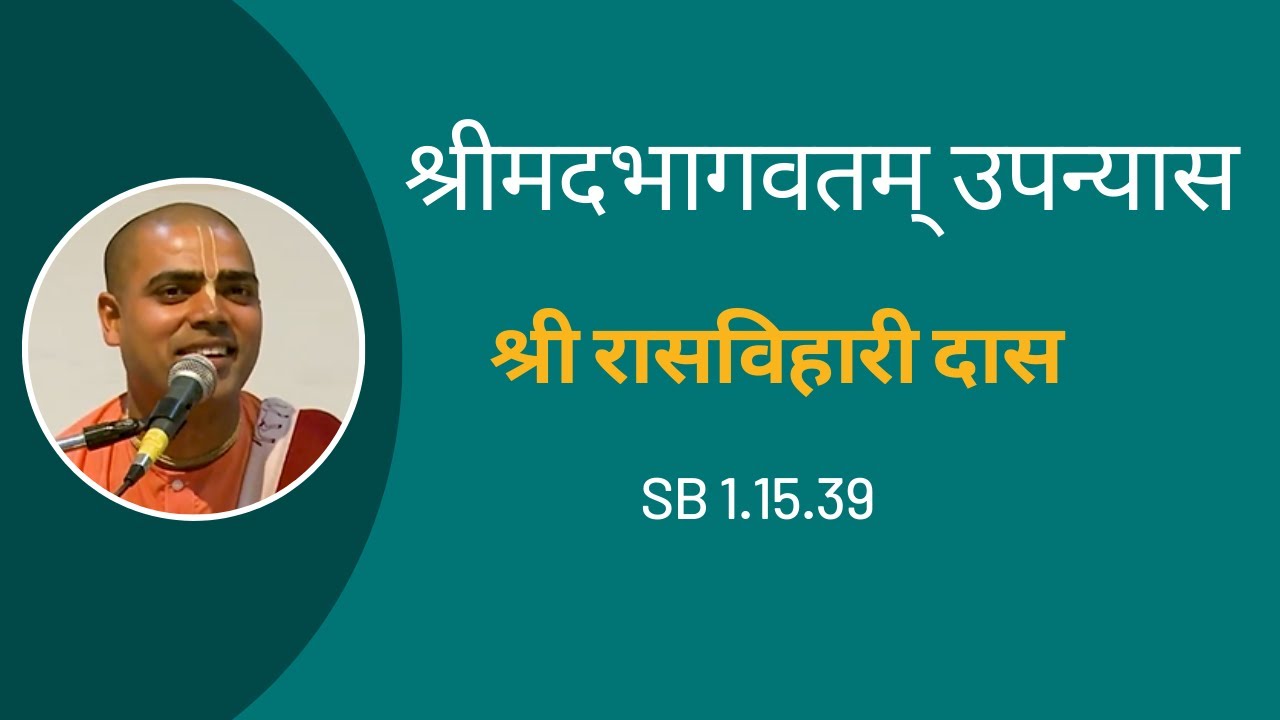 श्रीमदभागवतम् उपन्यास | श्री रासविहारी दास | SB 1.15.39 | 28.07.2024 | ISKCON Bangalore Hindi