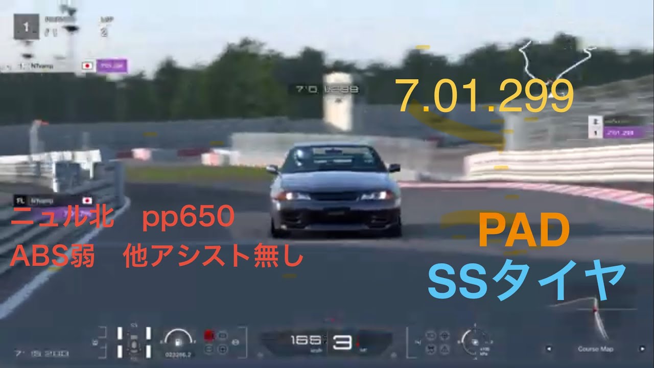GT7 ニュル北(Nurburgring Nordschleife) 7.01.299　pp650 GT-R32 Vspec94　SSタイヤ　パッド ver1.67