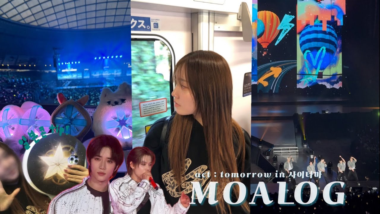 오빠들 보러 수능 끝나자마자 일본으로 달려간 고딩2명 • 일본콘 팁 다 말해드립니다 • MOALOG • 사이타마 • 모아로그 • TXT • ACT:TOMORROW