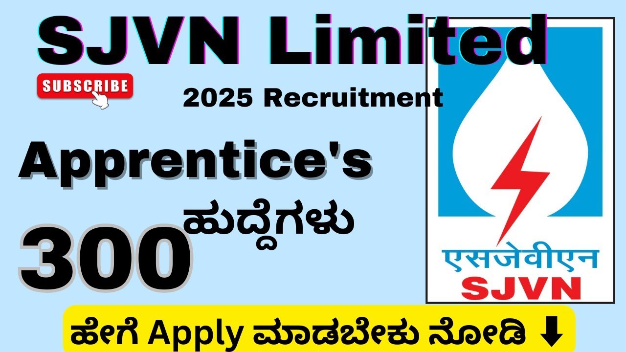 SJVN Recruitment | How To apply Job | Apprentice's Jobs | New Vacancy 2025 | ಆಪ್ರೆಂಟಿಸ್ ಹುದ್ದೆಗಳು