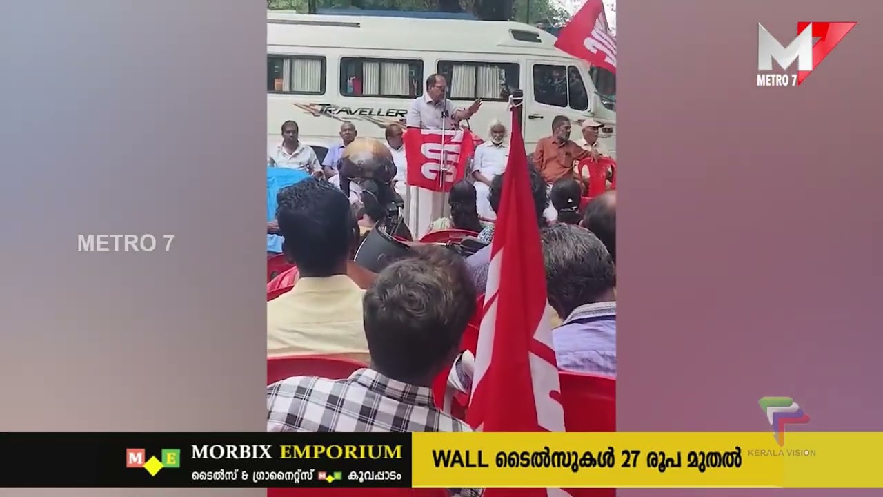 കൊച്ചി നഗരസഭ വളയൽ സമരം; Cochin City Corporation Workers Union.
