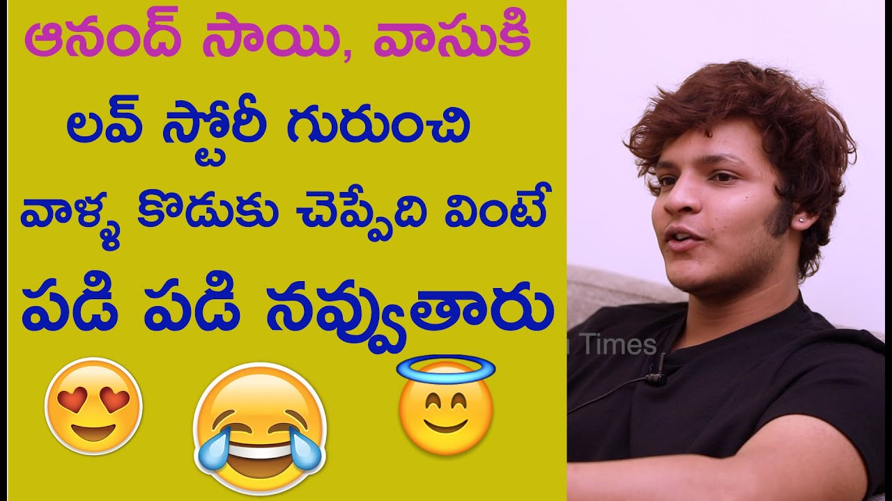 Anand Sai Son Sundeep Talk About His Parents Love story। Vasuki। TholiPrema। Anand Sai। Telugu Times