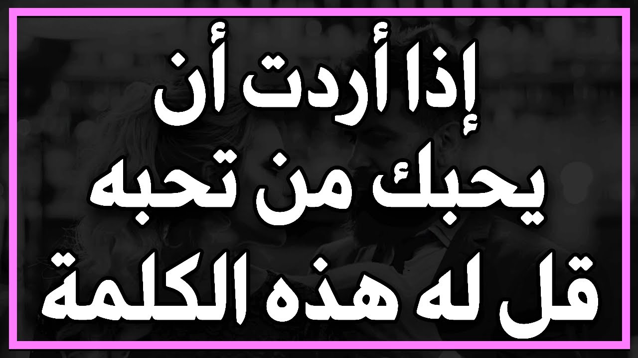 معلومات نفسية مدهشة في علم النفس عن الحب والحياة