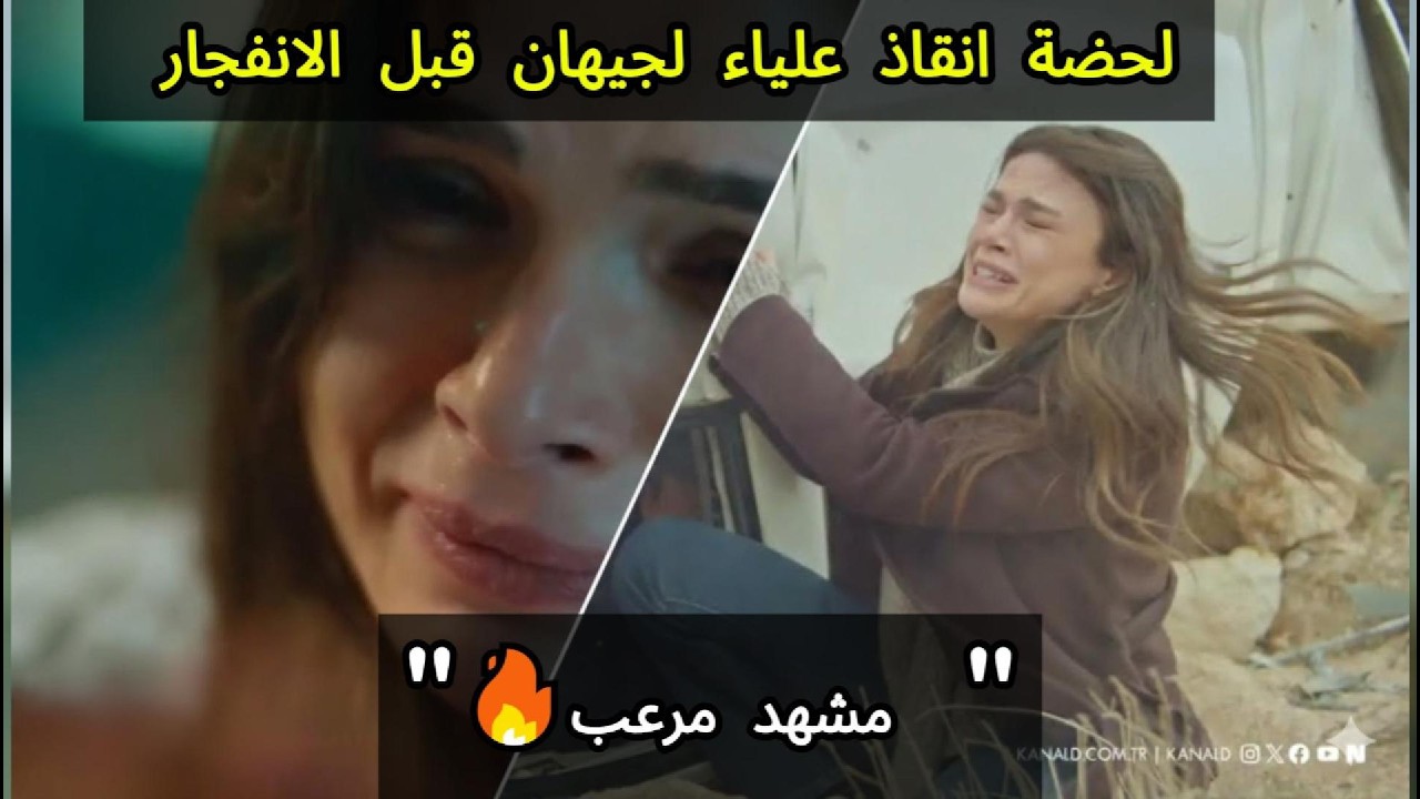 سر إنقاذ جيهان من الانفجار! 🔥 ومواجهة علياء وبوران المرعبة | تسريبات الحلقة 50 مسلسل المدينة البعيدة