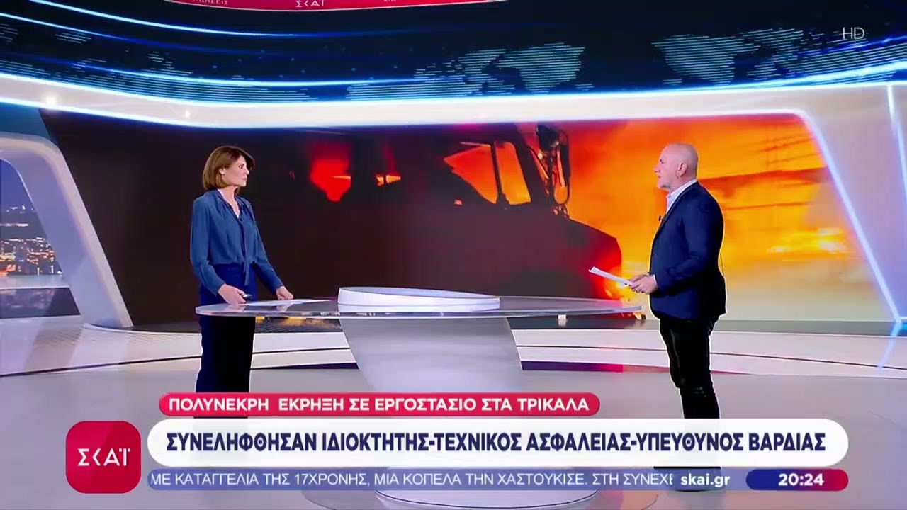 Τραγωδία στο εργοστάσιο «Βιολάντα»: Συνελήφθησαν ο ιδιοκτήτης και άλλοι δύο – Το πιθανότερο σενάριο