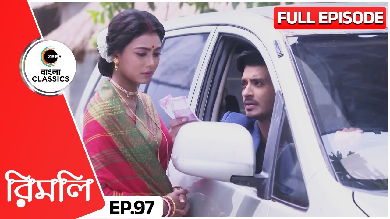 রিমলিকে টাকা দিতে চাইলো উদয় | Rimli | Full Episode 97 | Zee Bangla Classics