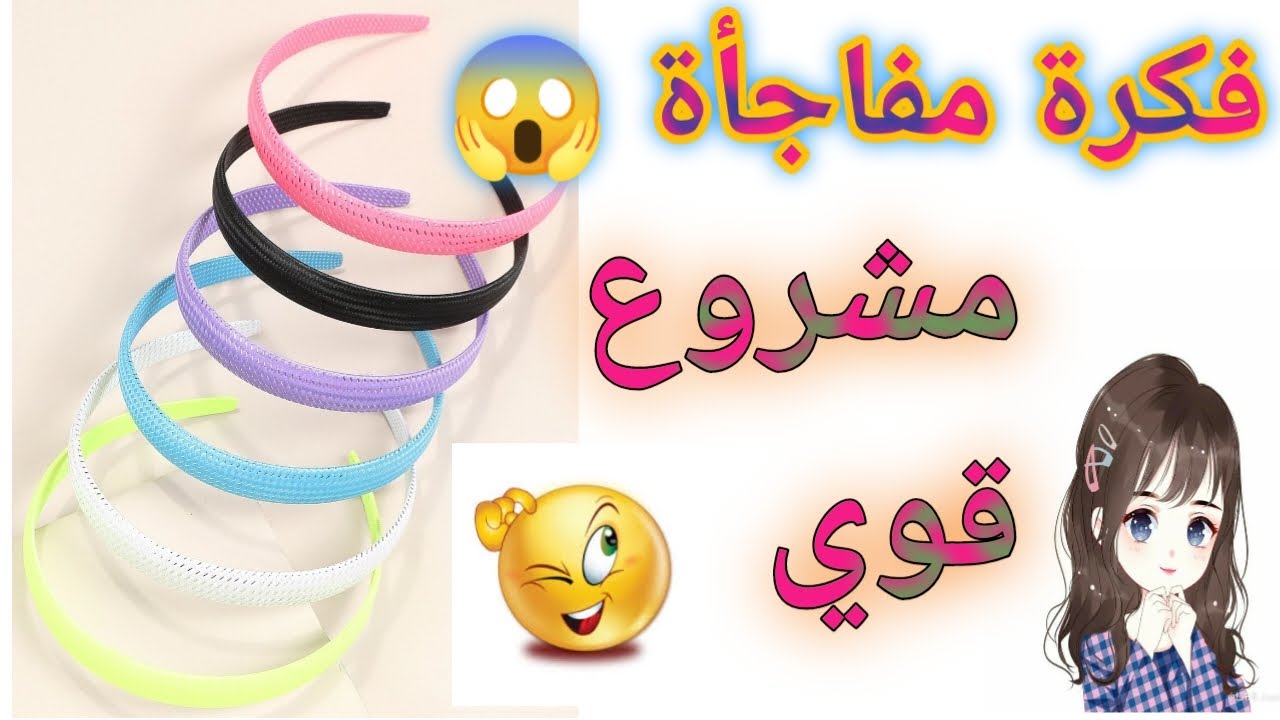 فكرة مفاجأة😱 مشروع مربح💰من الصوف وقطعة من الستان👍