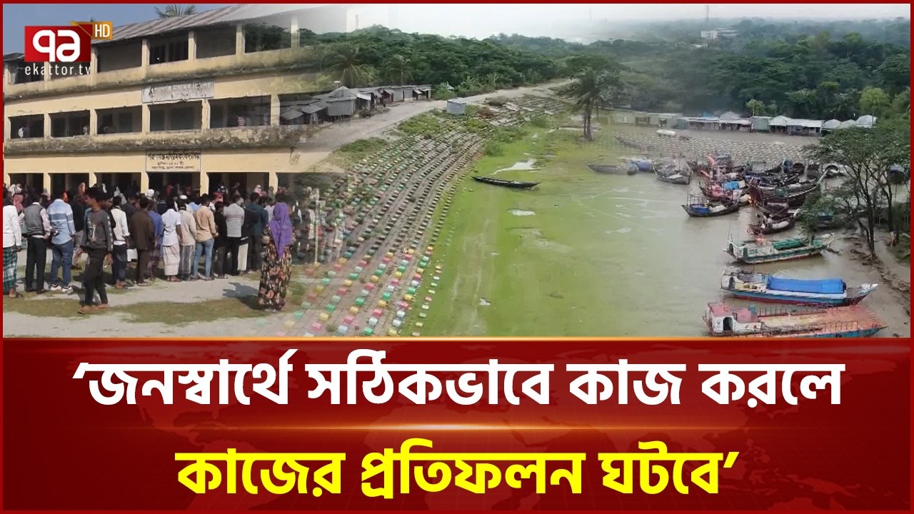 টেকসই উন্নয়ন, দুর্নীতিমুক্ত শাসন চান ভোলার মানুষ | Bhola | Election | Ekattor TV