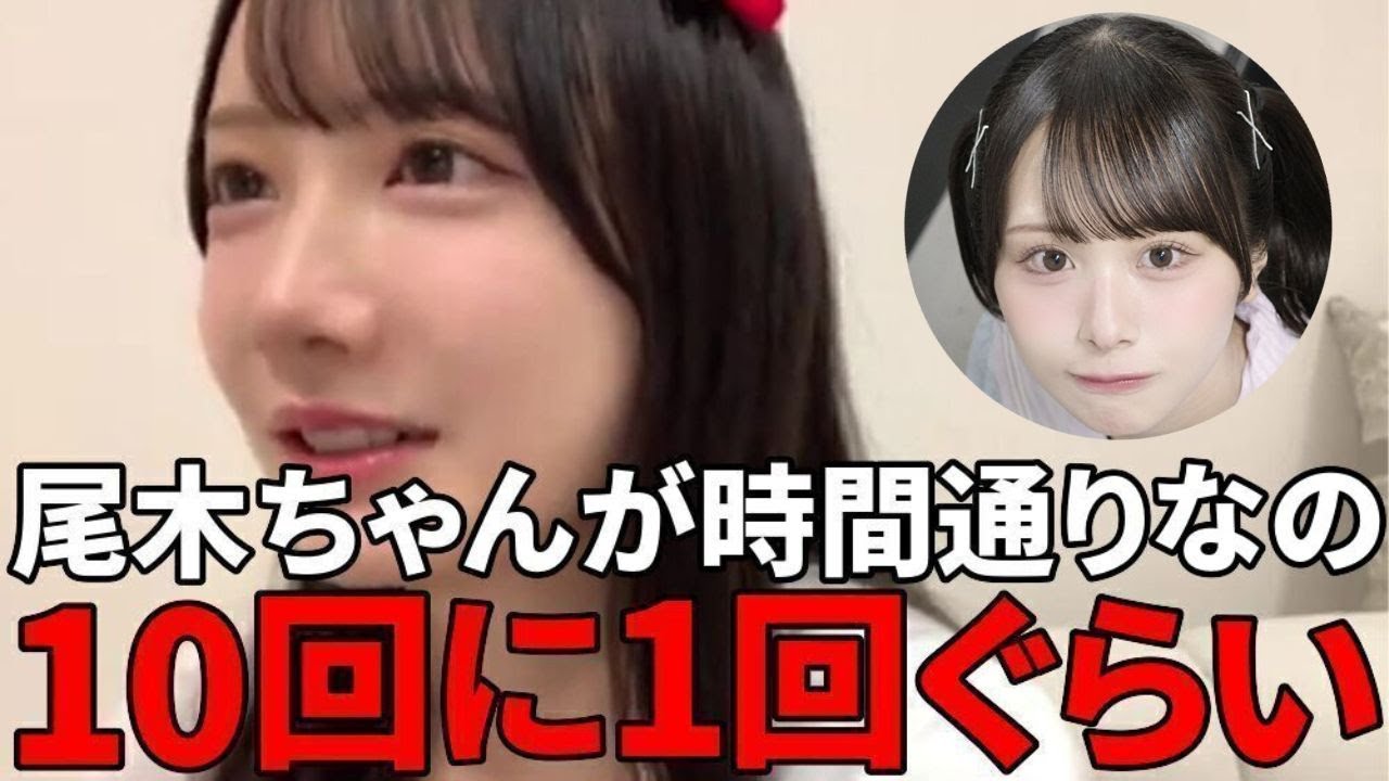鈴木瞳美&尾木波菜　時間にルーズ組の会話がダメダメ過ぎて心配になるｗ　≠ME（ノットイコールミー・ノイミー）