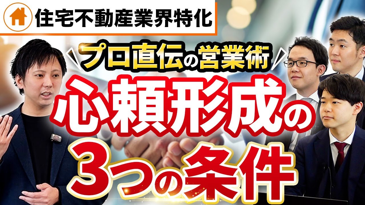 月20棟売る営業と2棟しか売れない営業の違いとは？【住宅営業の差別化】