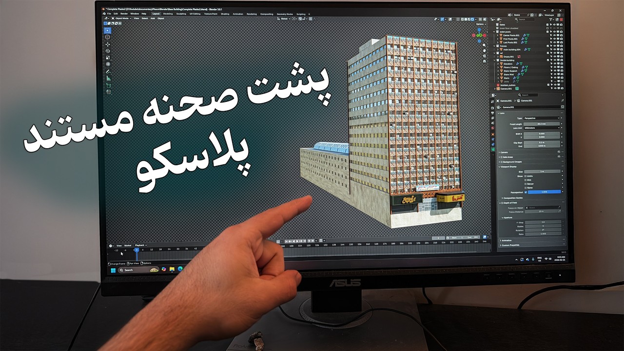 مستند پلاسکو چطوری ساخته شده؟ (داستان +آموزش)