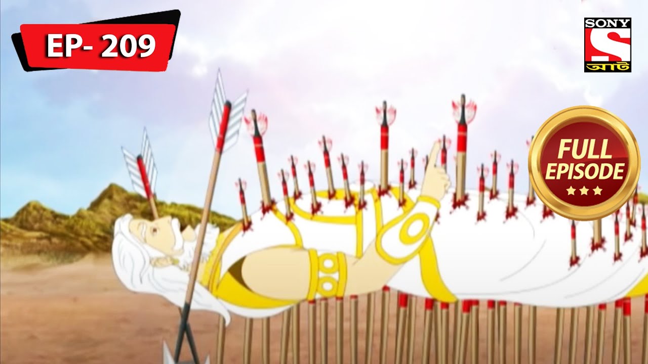 দুর্যোধনের পলায়ন | Mahabharat | Episode - 209