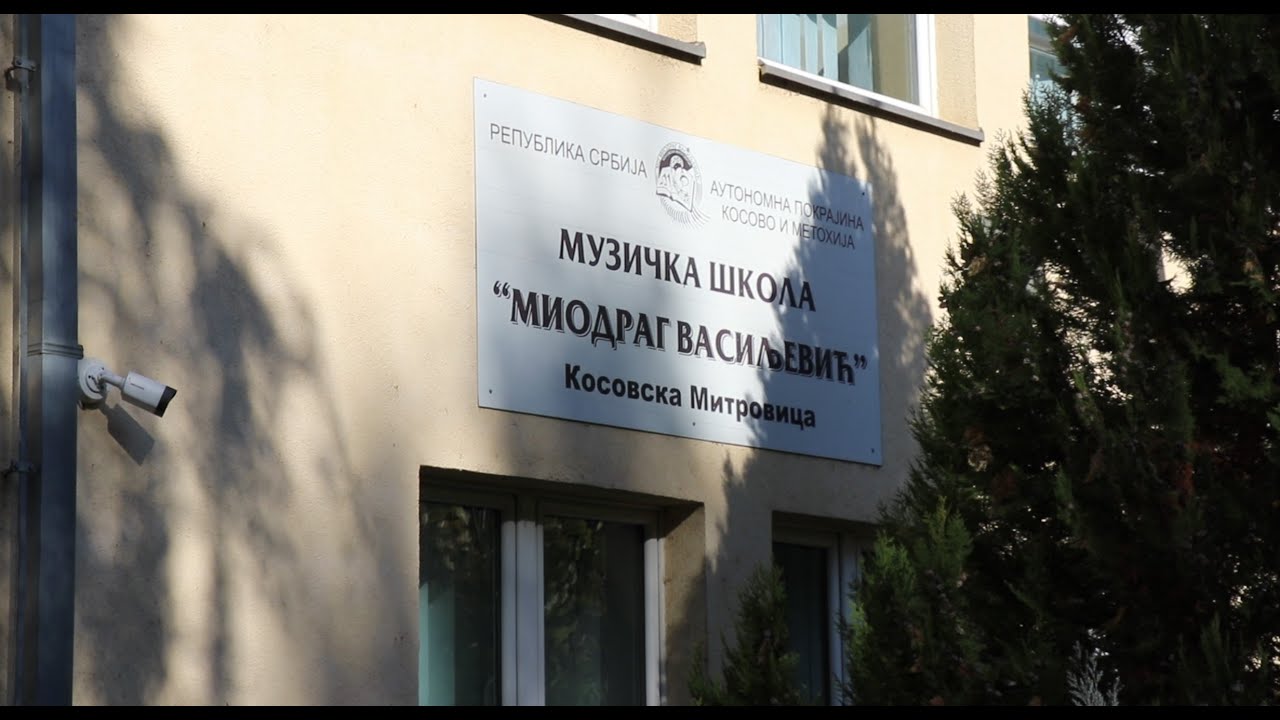 MUZIČKA ŠKOLA ”MIODRAG VASILJEVIĆ” – KOSOVSKA MITROVICA