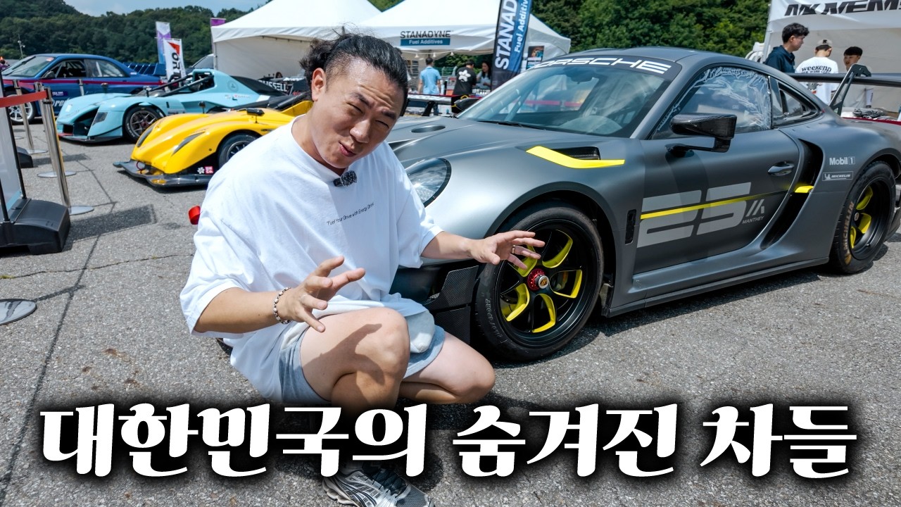 우리나라에 없는 차는 도대체 뭘까 (레전드의 귀환)