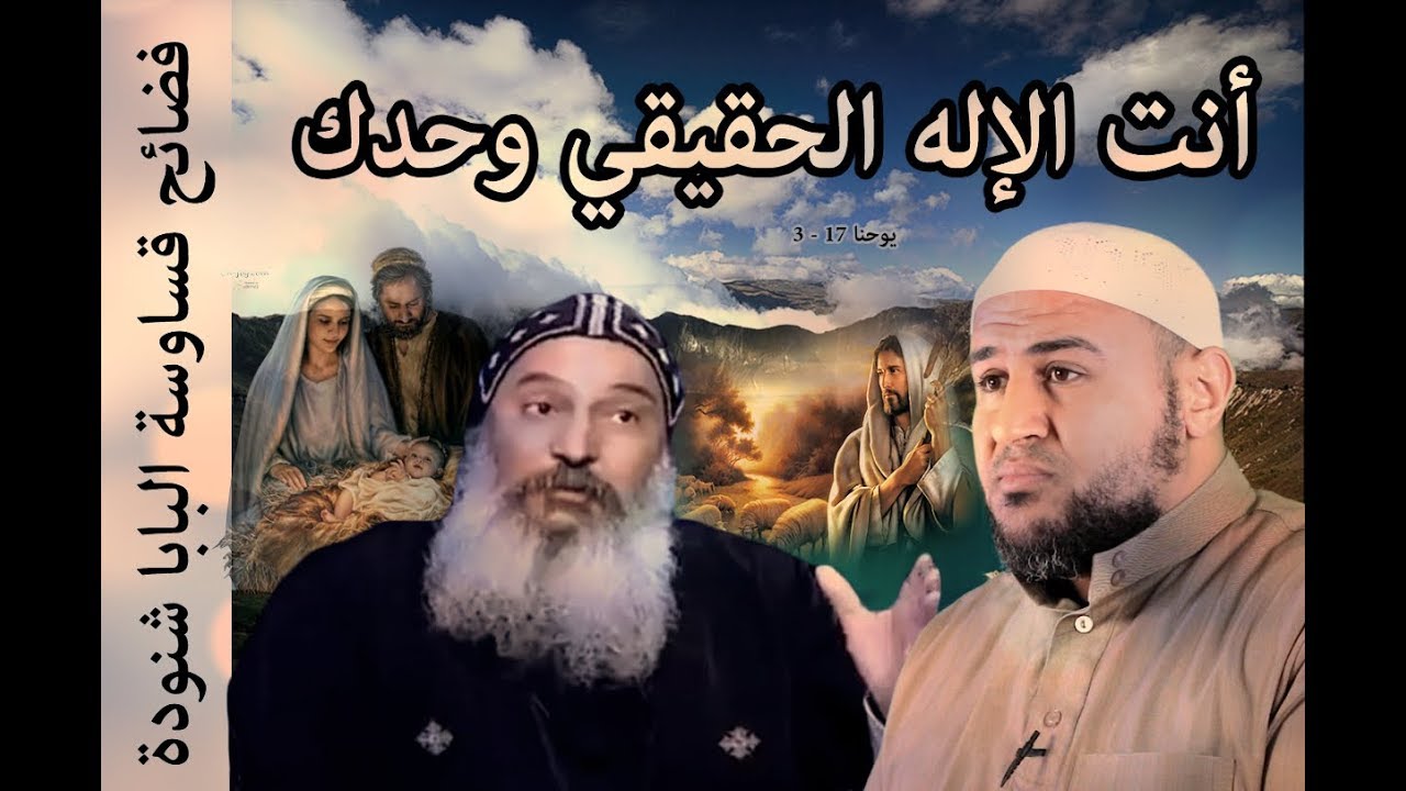قس أرثوذكسي جاهل يفضح نفسه على الهواء مباشرة !!