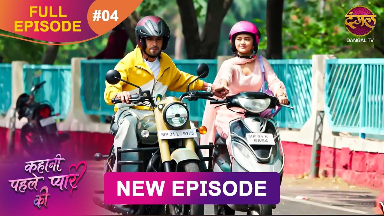 Kahani Pehle Pyaar ki | Full Episode 4 | 3 July | New show Full HD | Dangal TV