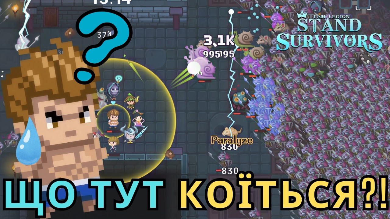 Комбінувати це Весело! Перший погляд, геймплей, проходження / I am Legion Stand Survivor / Цікавинки