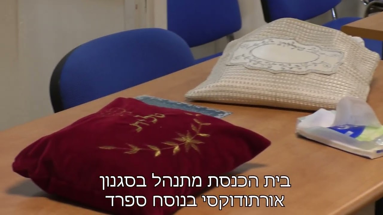 בית כנסת גאולה 2 - כיתות י' 2026