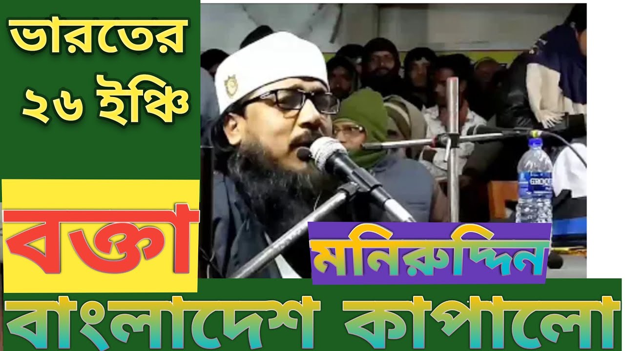 mahe ramzan I maulana moneer uddin jalsa 2020 I BEST OF ISLAM