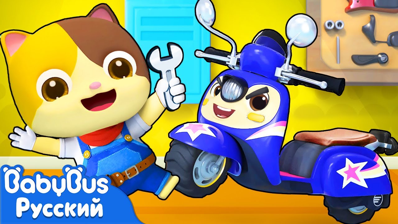 Как родился мопед Скупи | Новая серия | Новая песенка про машинки | Весёлый ритм для детей | BabyBus