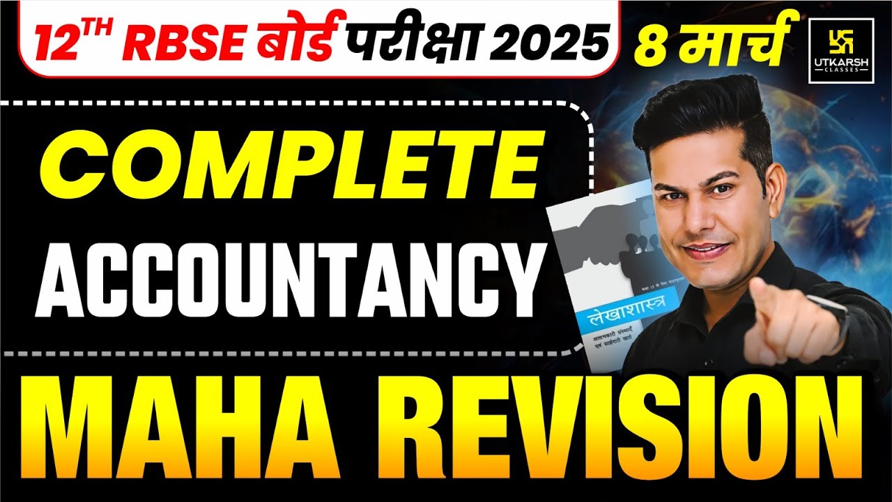 RBSE Class 12 Accountancy Maha Revision🔥8 मार्च का आखिरी दांव! RBSE Board Exam 2025 | Pratap Sir