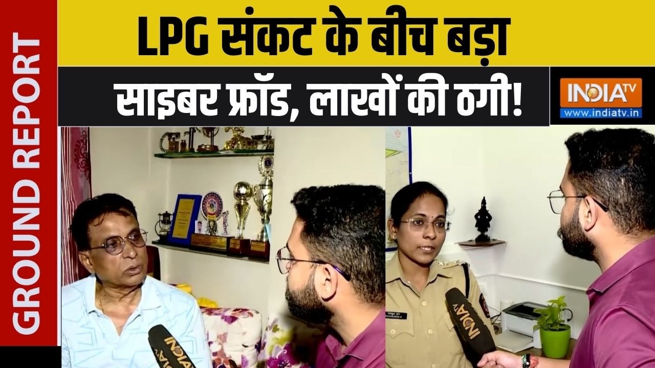 LPG Gas Fraud: LPG संकट के बीच बड़ा साइबर फ्रॉड, लाखों की ठगी! | LPG Cylinder Crisis | India Tv