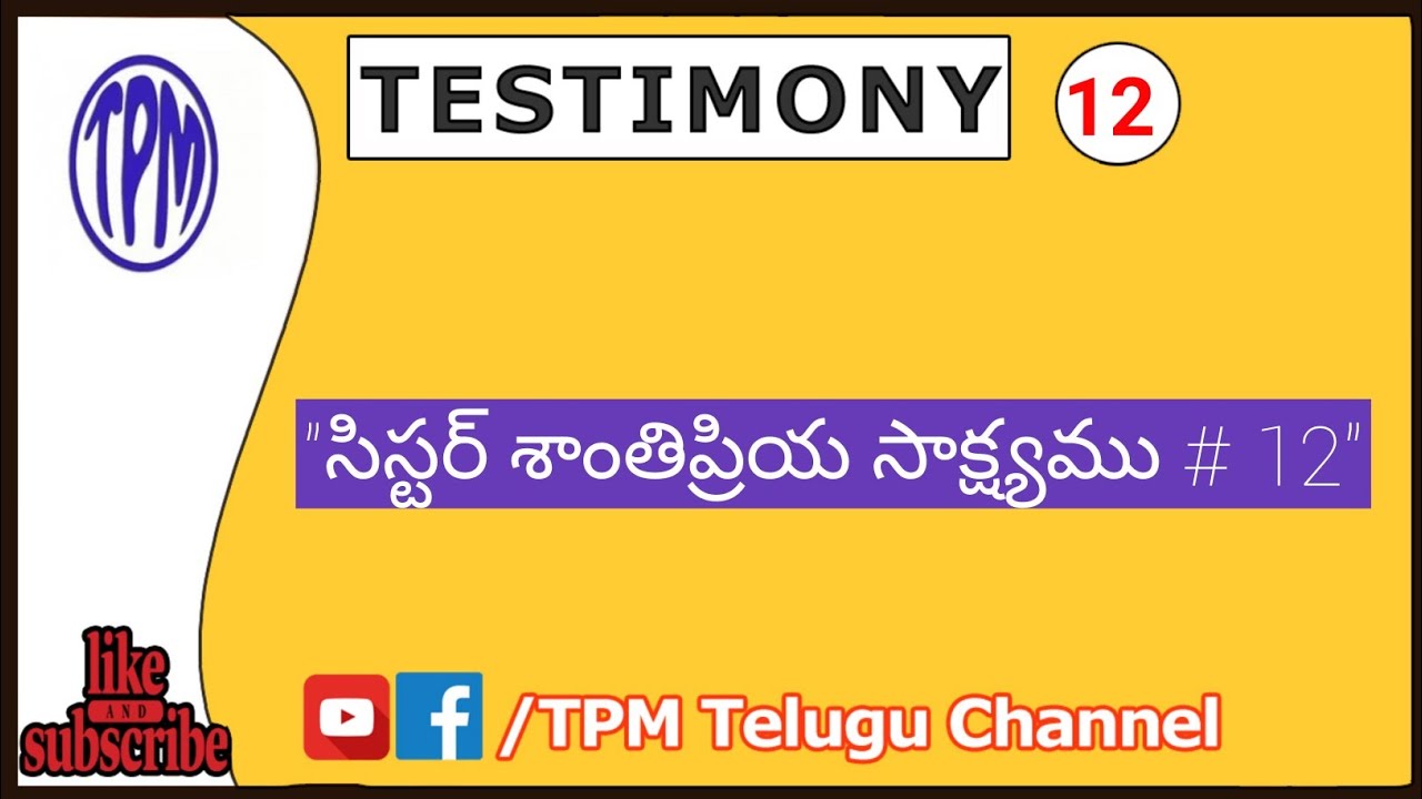 Tpm Telugu Testimony |  Sis Santhi Priya Mumbai | tpm testimony telugu | #TPMTeluguChannel