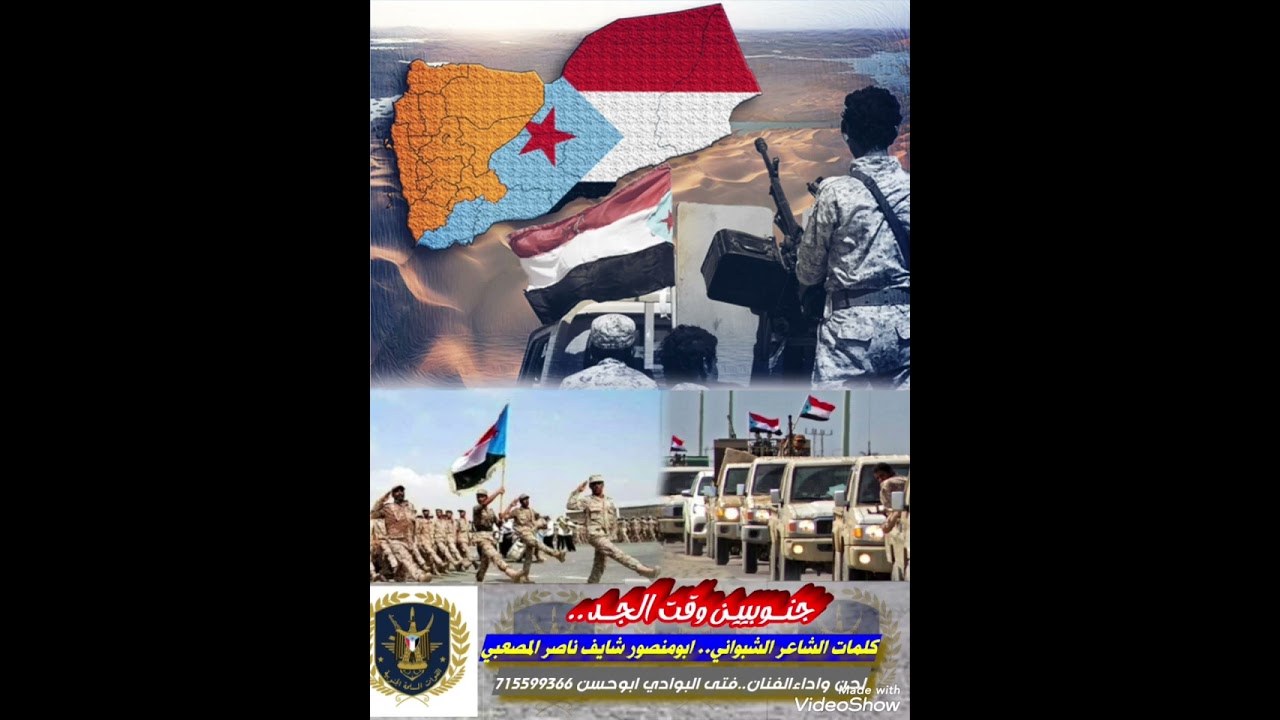 تحياتي وتقديري لنخبتنا - ✍️شاعر شبوه.. شايف المصعبي ابومنصور - لحن وغناء الفتى ابوحسن