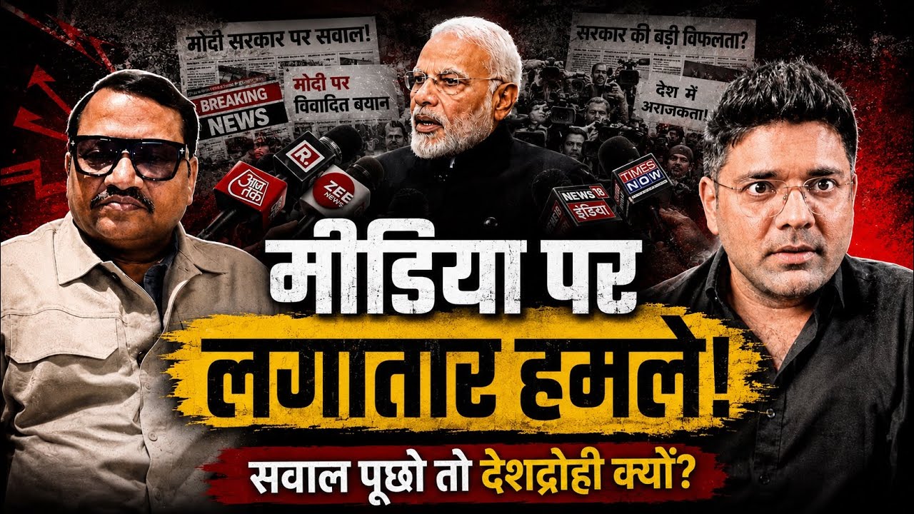 Media ने अपनी जिम्मेदारी सही से नहीं निभाई ! Abhinay sir talks | Abhinay sir clips