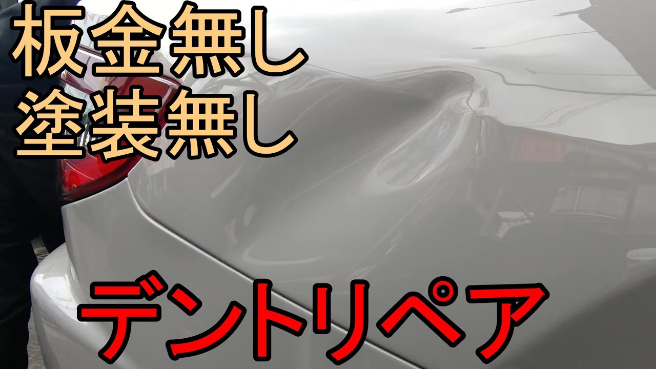 マセラティ/クオータパネルにできたガッツリなへこみをデントリペア。もちろん塗装無し、パテ無し。＃デントリペア＃ひっぱり