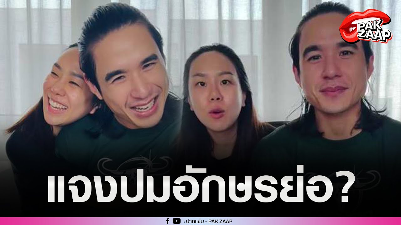 'นิว ชัยพล'พูดแล้ว หลังถูกโยงปมอักษรย่อ พระเอก?